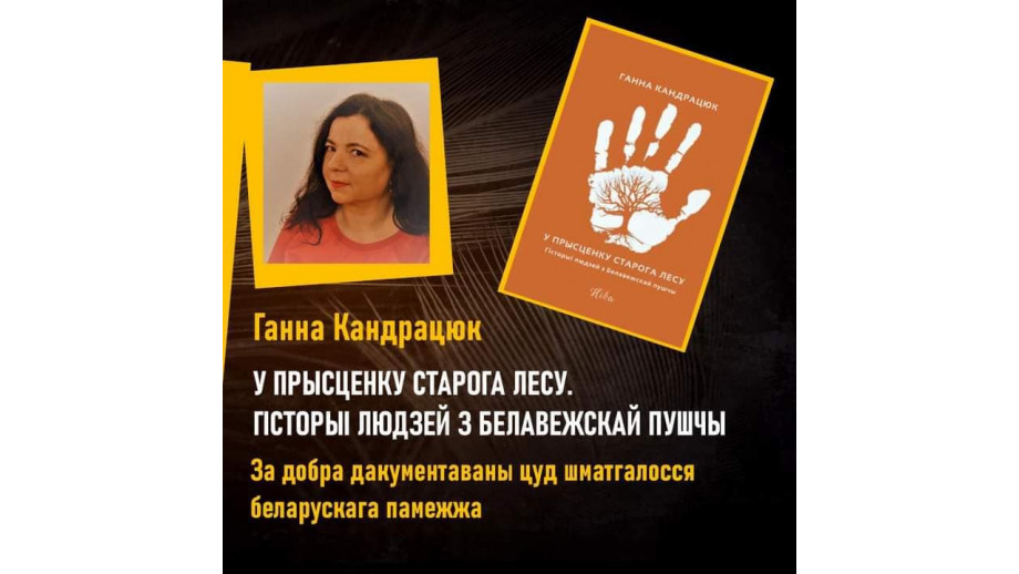 W Gdańsku wręczono nagrody im. Giedroycia za najlepsze białoruskie książki